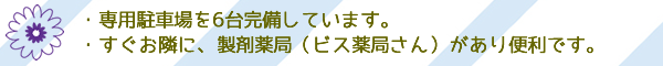 北川クリニックの地図アクセス