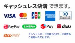 キャッシュレス決済（クレジットカード決済,コード決済