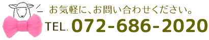北川クリニック・きたがわクリニックの問い合わせ予約電話