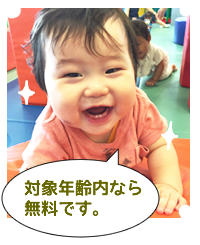 定期予防接種のPR