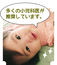 任意予防接種のPR